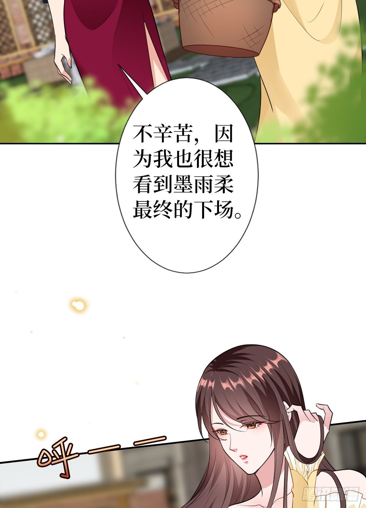 抱歉我拿的是女主剧本漫画,第六十五话 下套2图