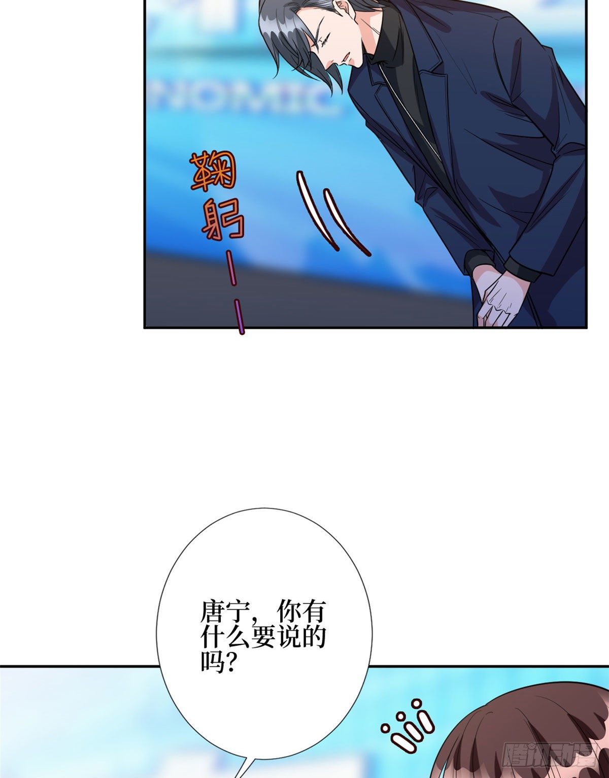 抱歉我拿的是女主剧本漫画,第130话 离开橙田2图