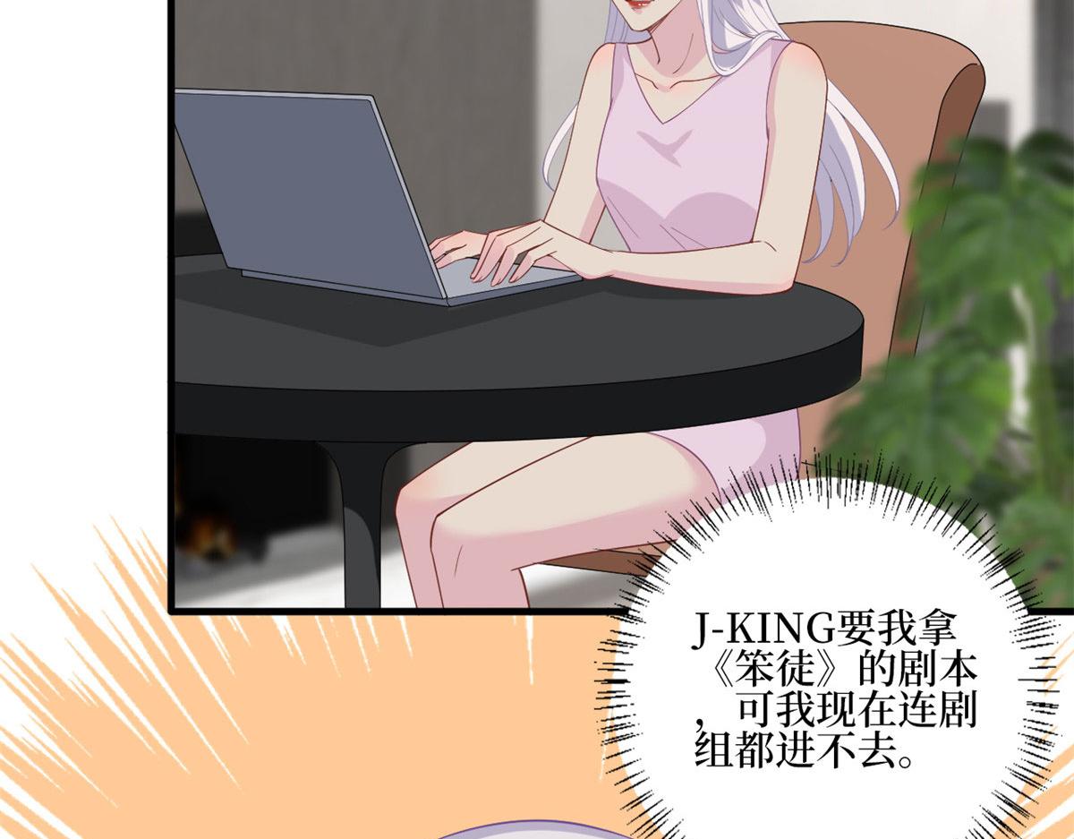 抱歉我拿的是女主剧本漫画,第208话 卧底2图