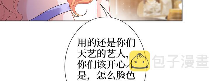 抱歉我拿的是女主剧本漫画,第三十四话 特权2图