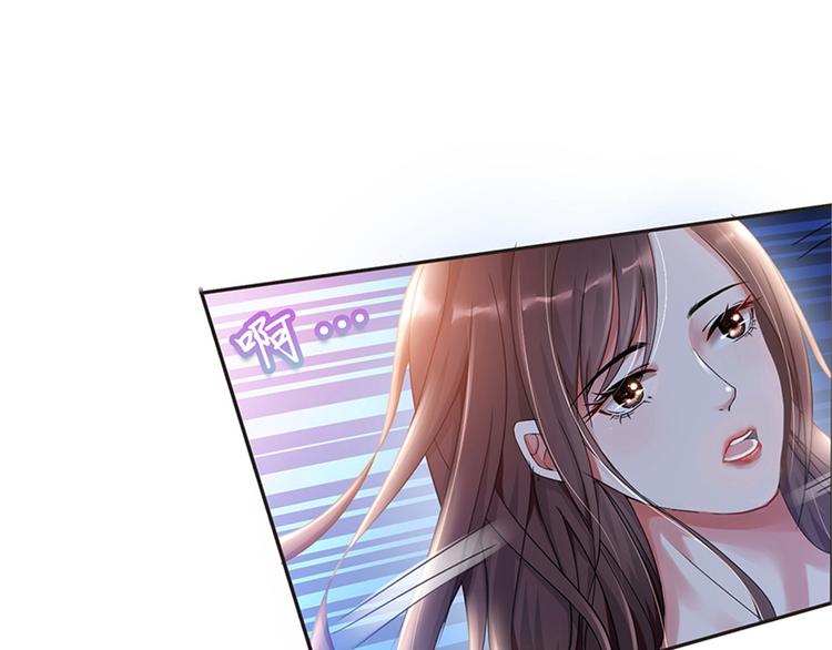 抱歉我拿的是女主剧本漫画,第四话 羞羞的新婚夜1图