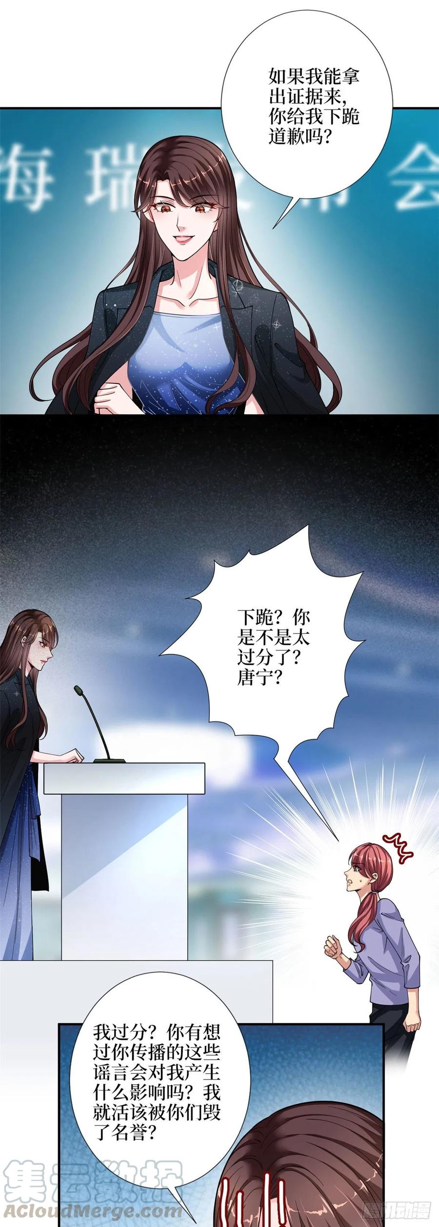 抱歉我拿的是女主剧本漫画,第141话 不是蠢就是毒1图