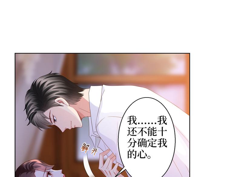 抱歉我拿的是女主剧本漫画,第三十话 她配吗？1图