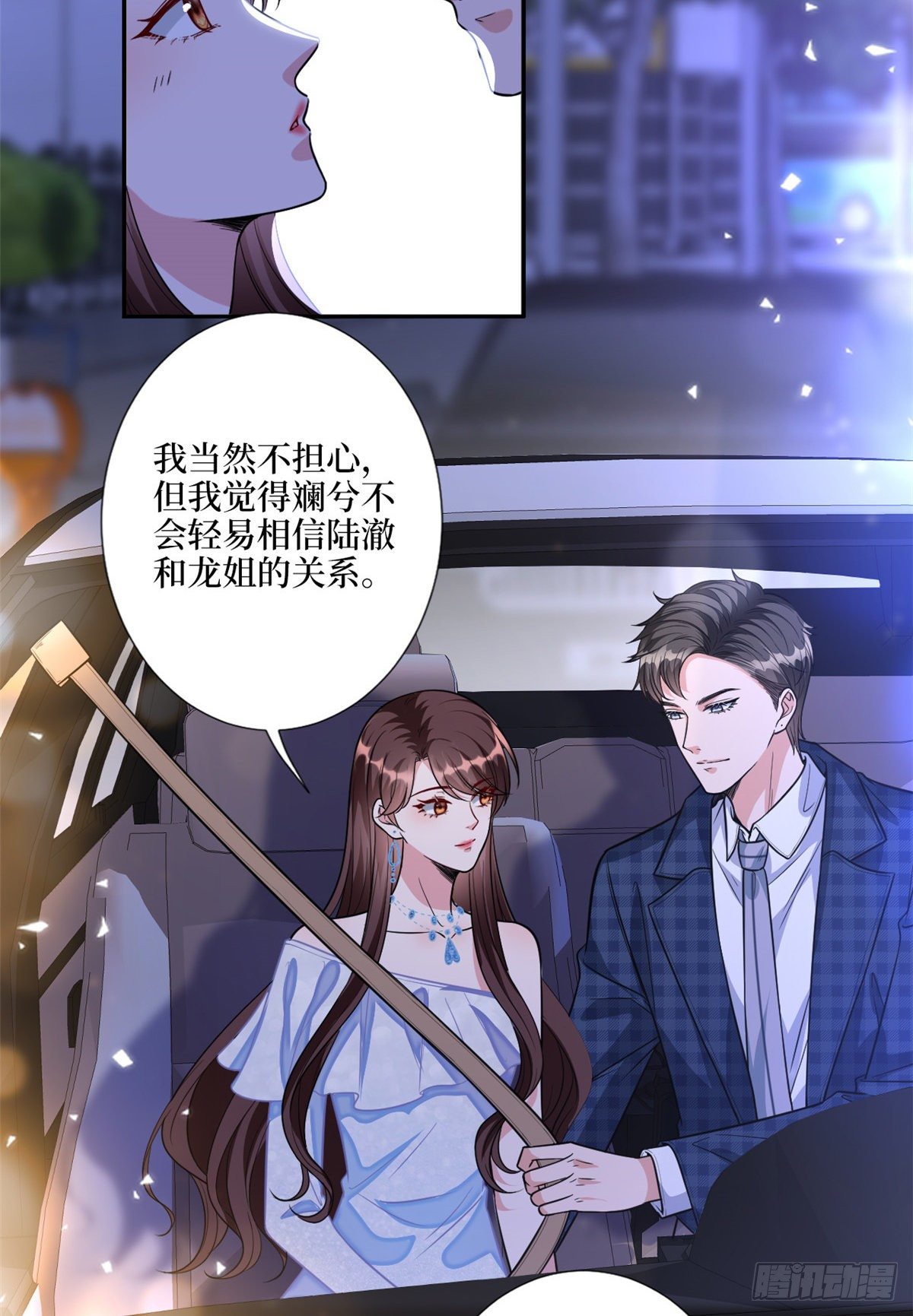 抱歉我拿的是女主剧本漫画,第118话 不许再见那个男人！2图