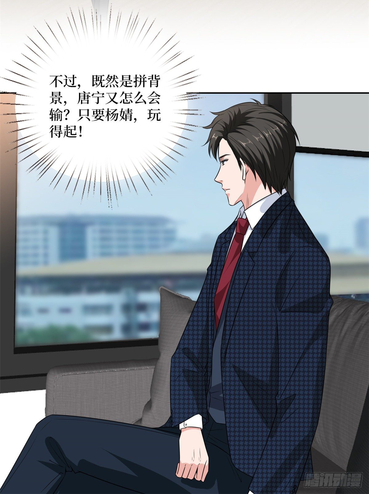 抱歉我拿的是女主剧本漫画,第八十五话 封面争夺战1图