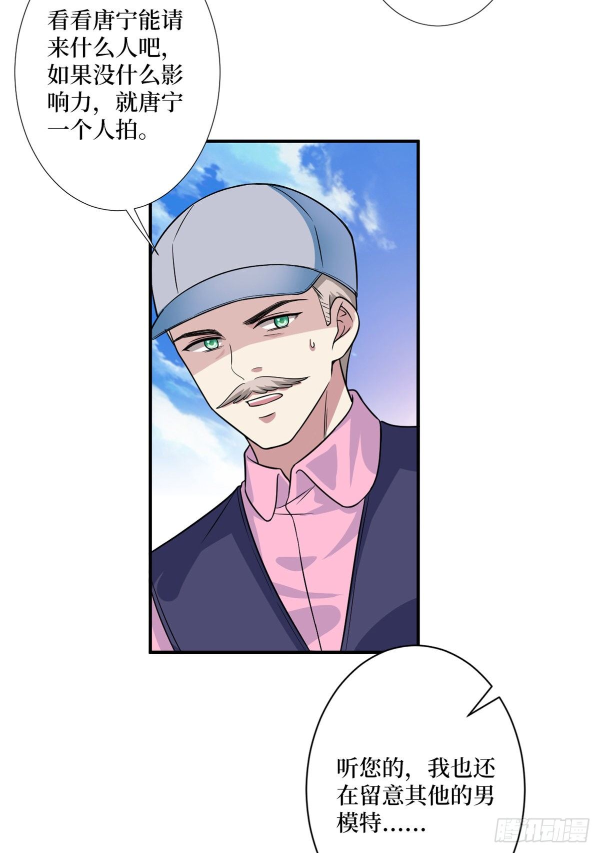 抱歉我拿的是女主剧本漫画,第九十九话 戏精夫妻1图