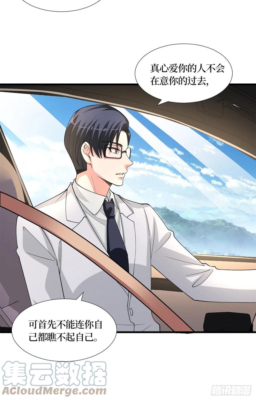 抱歉我拿的是女主剧本漫画,第173话 骗婚GAY2图