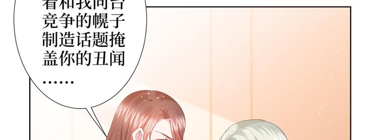 抱歉我拿的是女主剧本漫画,第三十四话 特权2图