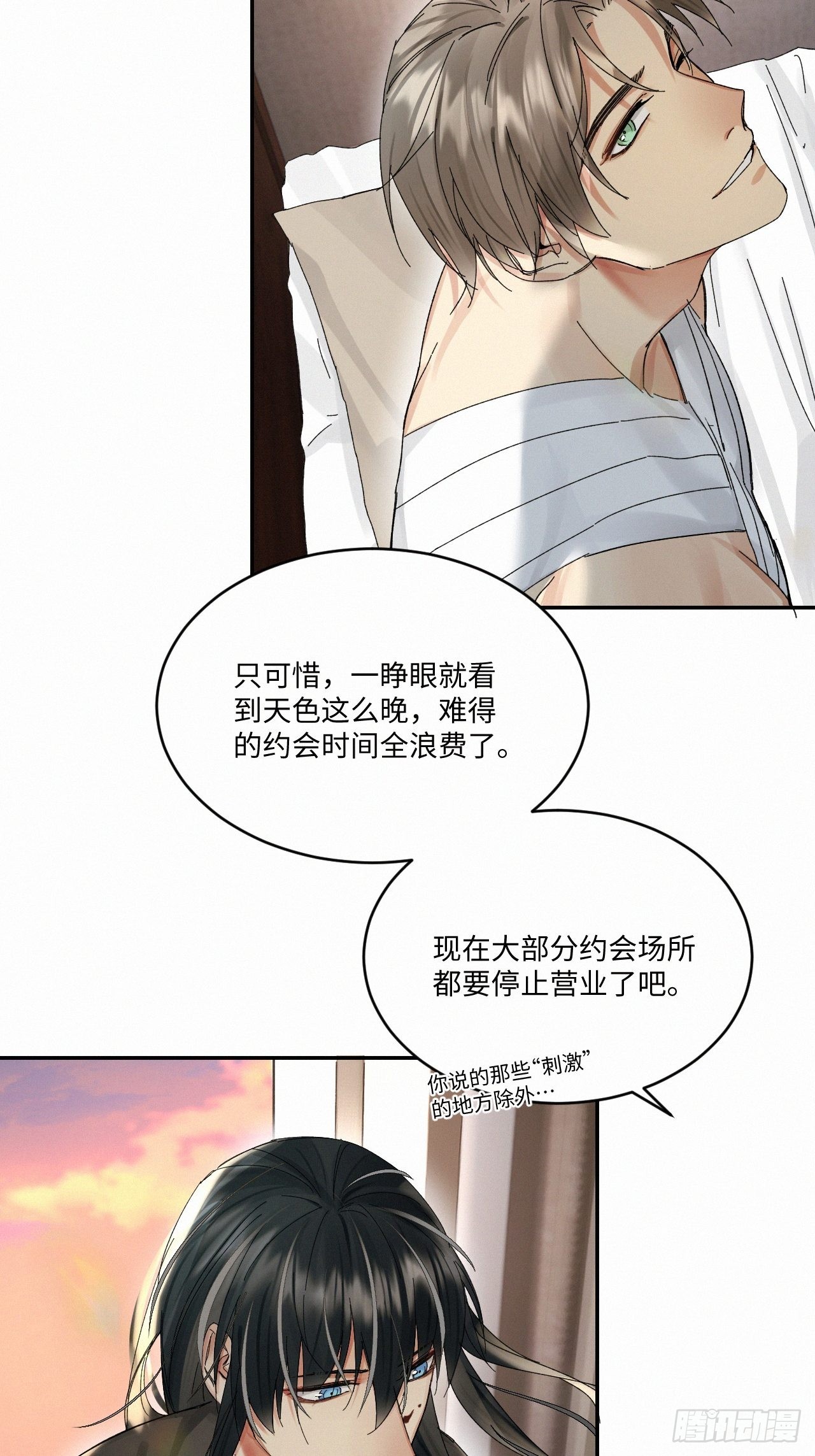 卵之毒血之药金句漫画,chapter · 0472图