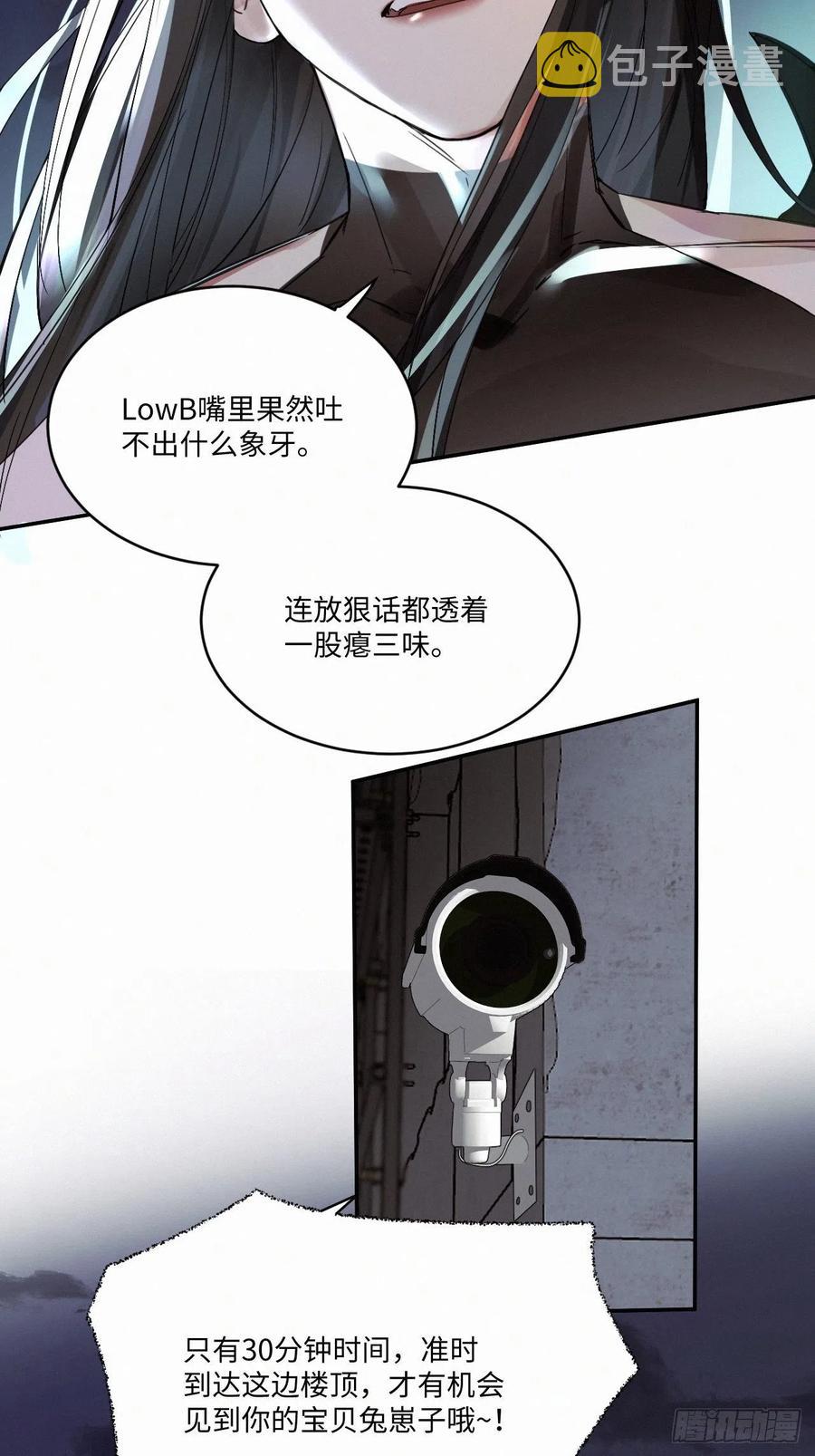 卵之毒，血之药漫画,chapter · 0182图