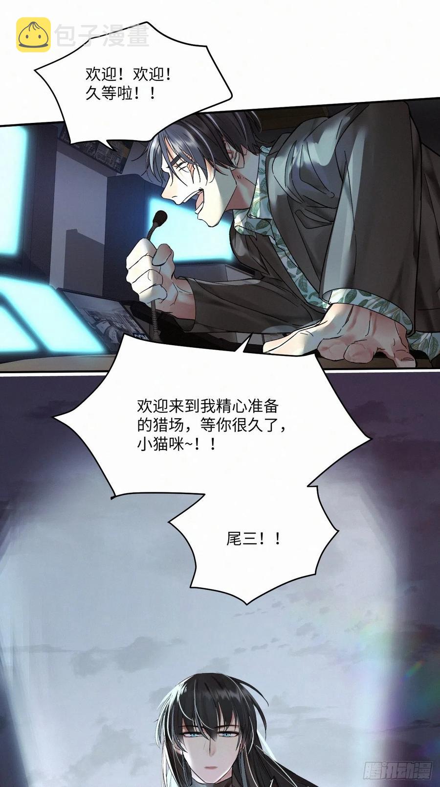 卵之毒，血之药漫画,chapter · 0182图