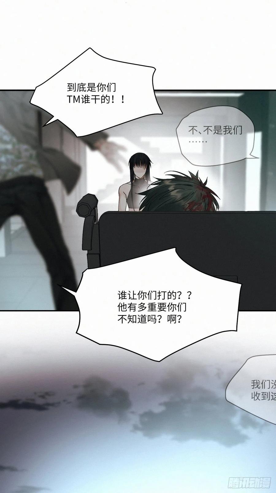 卵之毒血之药漫画免费下拉式漫画,chapter · 0202图
