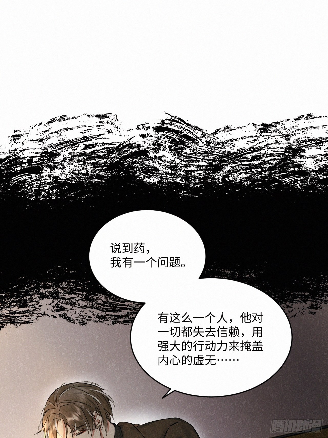 卵之毒血之药金句漫画,chapter · 0462图