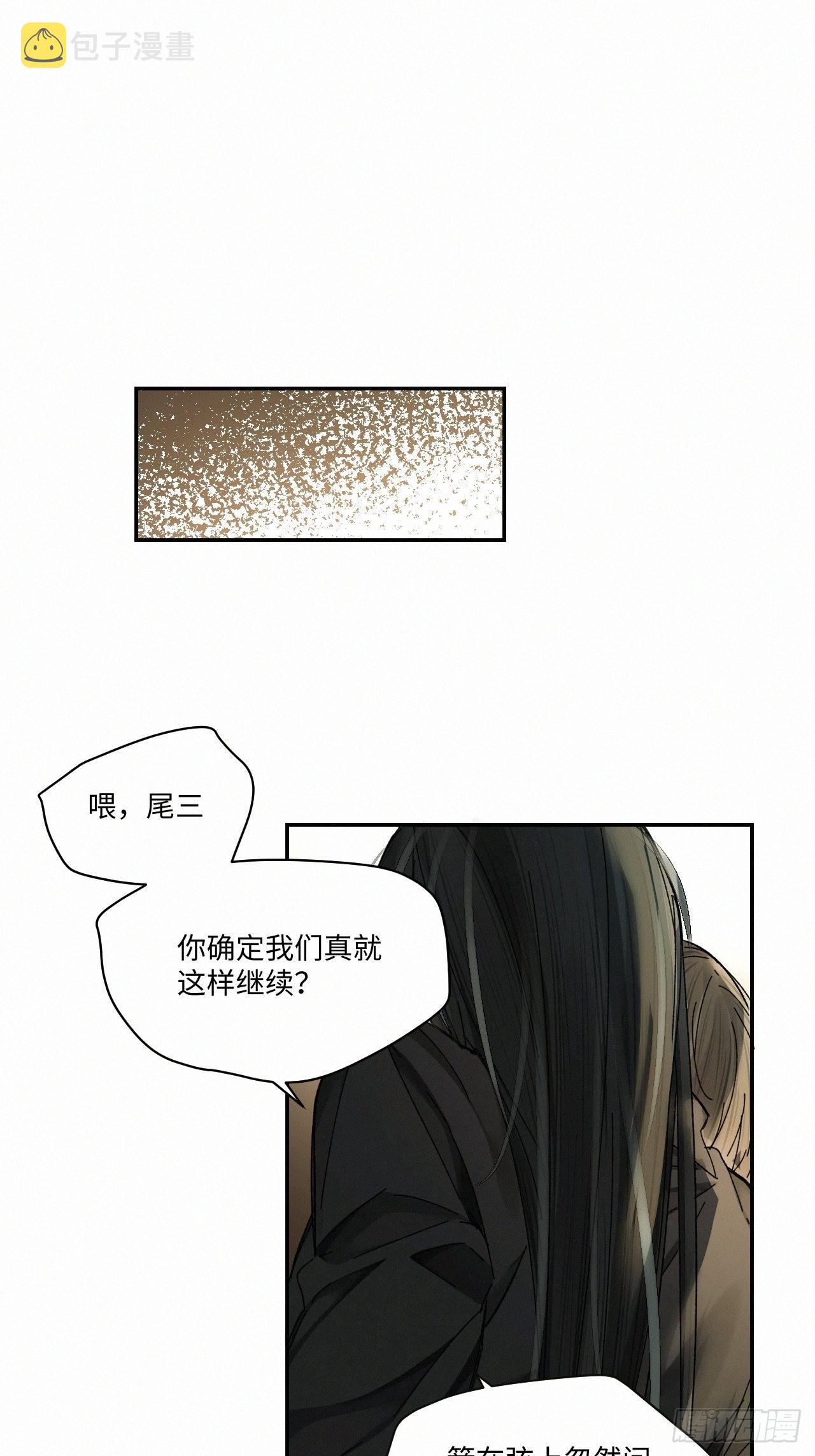 卵之毒血之药金句漫画,chapter · 0541图