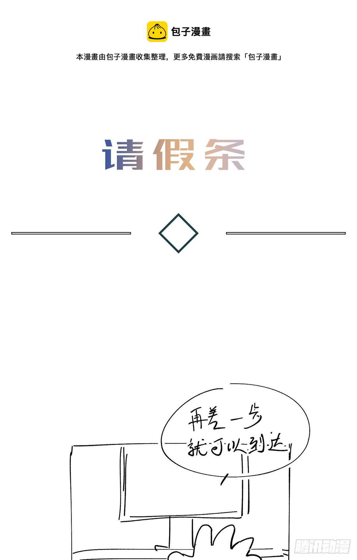 卵之毒血之药36话漫画,chapter · 0401图