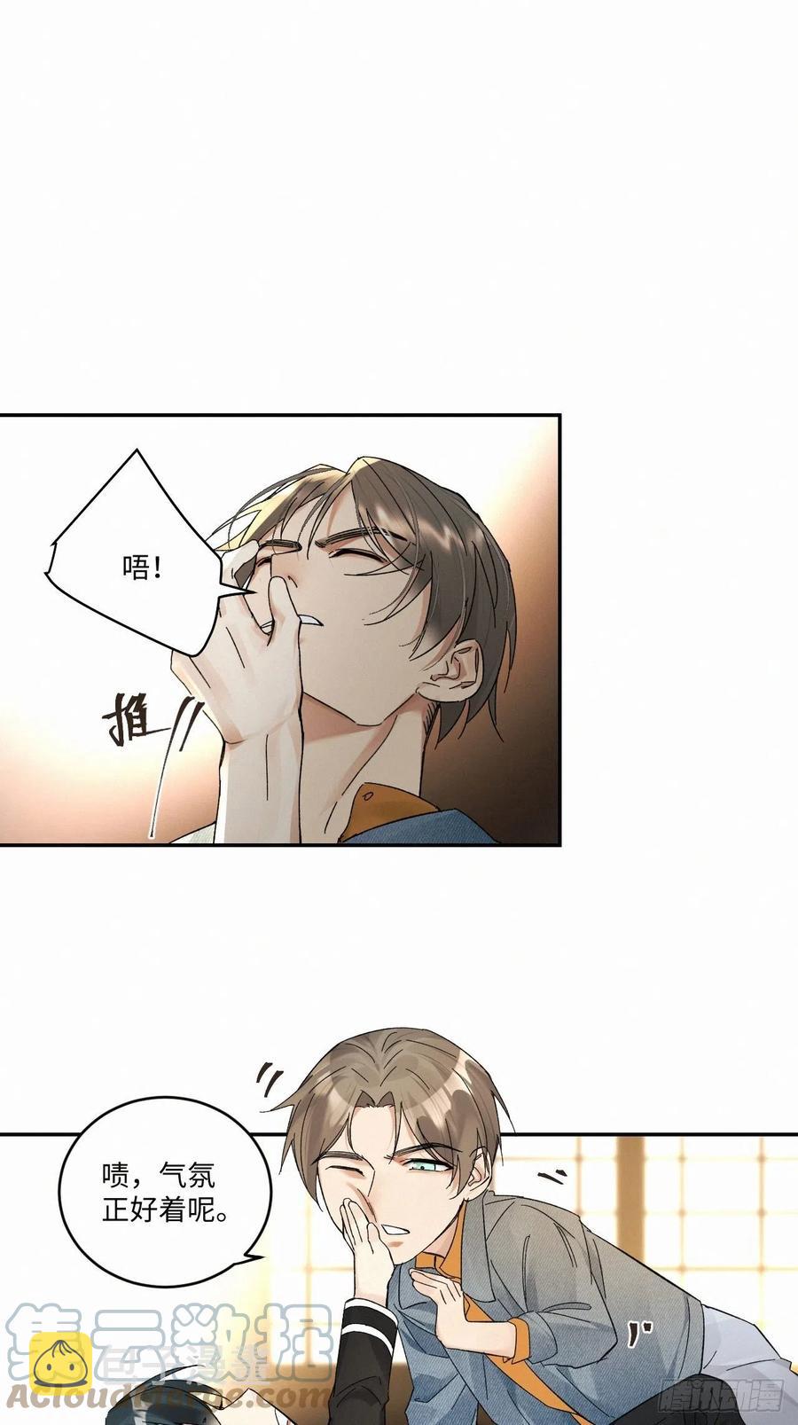 卵之毒血之药漫画免费下拉式漫画,chapter · 0261图