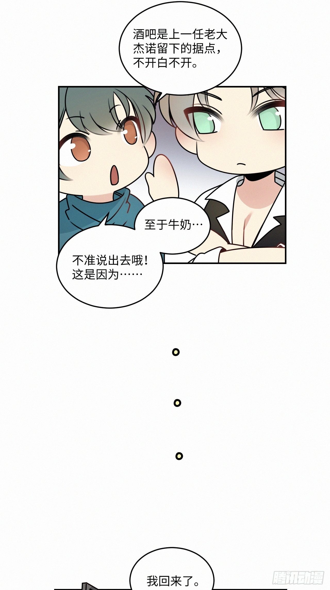 卵之毒血之药微博原图漫画,番外1图