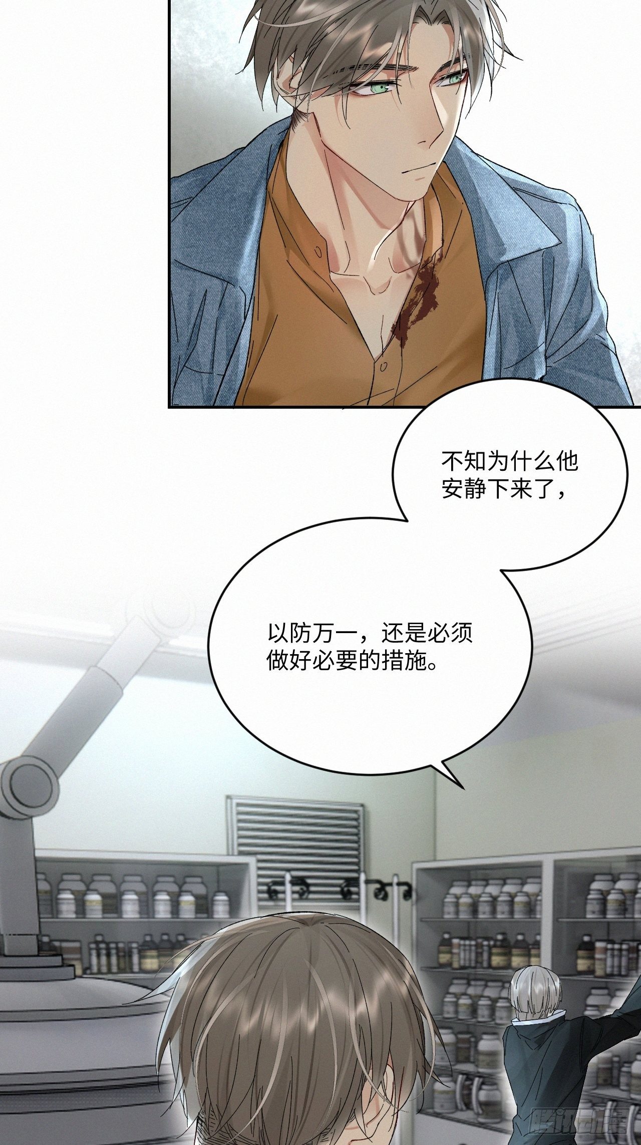 卵之毒血之药金句漫画,chapter · 0322图