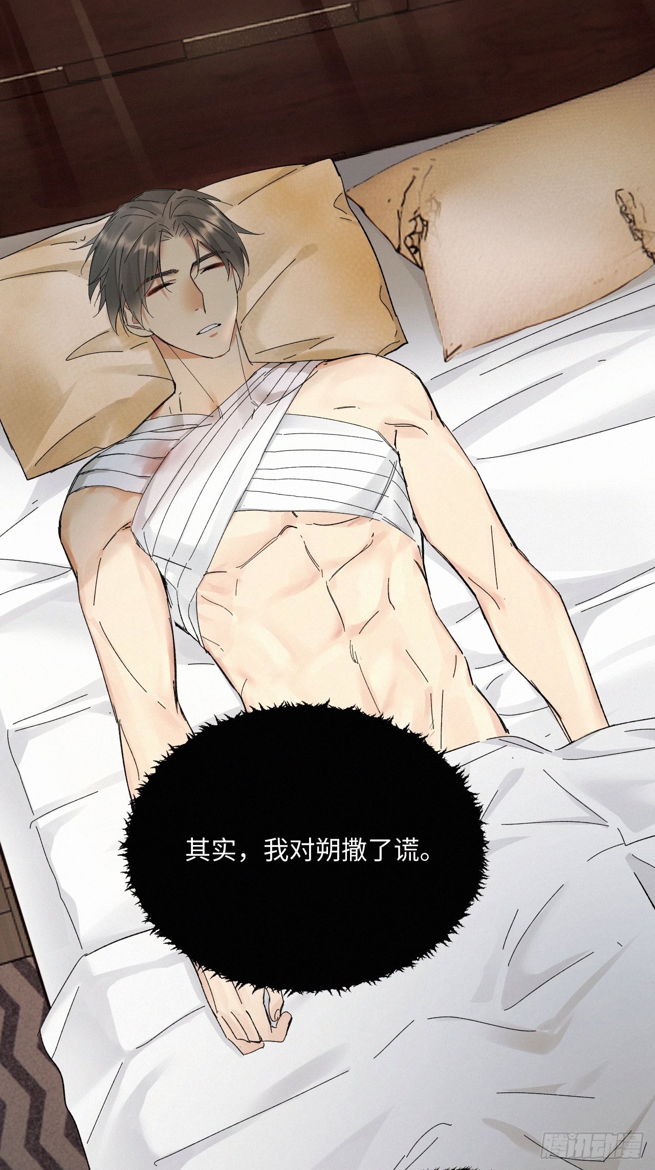 卵之毒血之药原著小说是什么漫画,chapter · 0452图