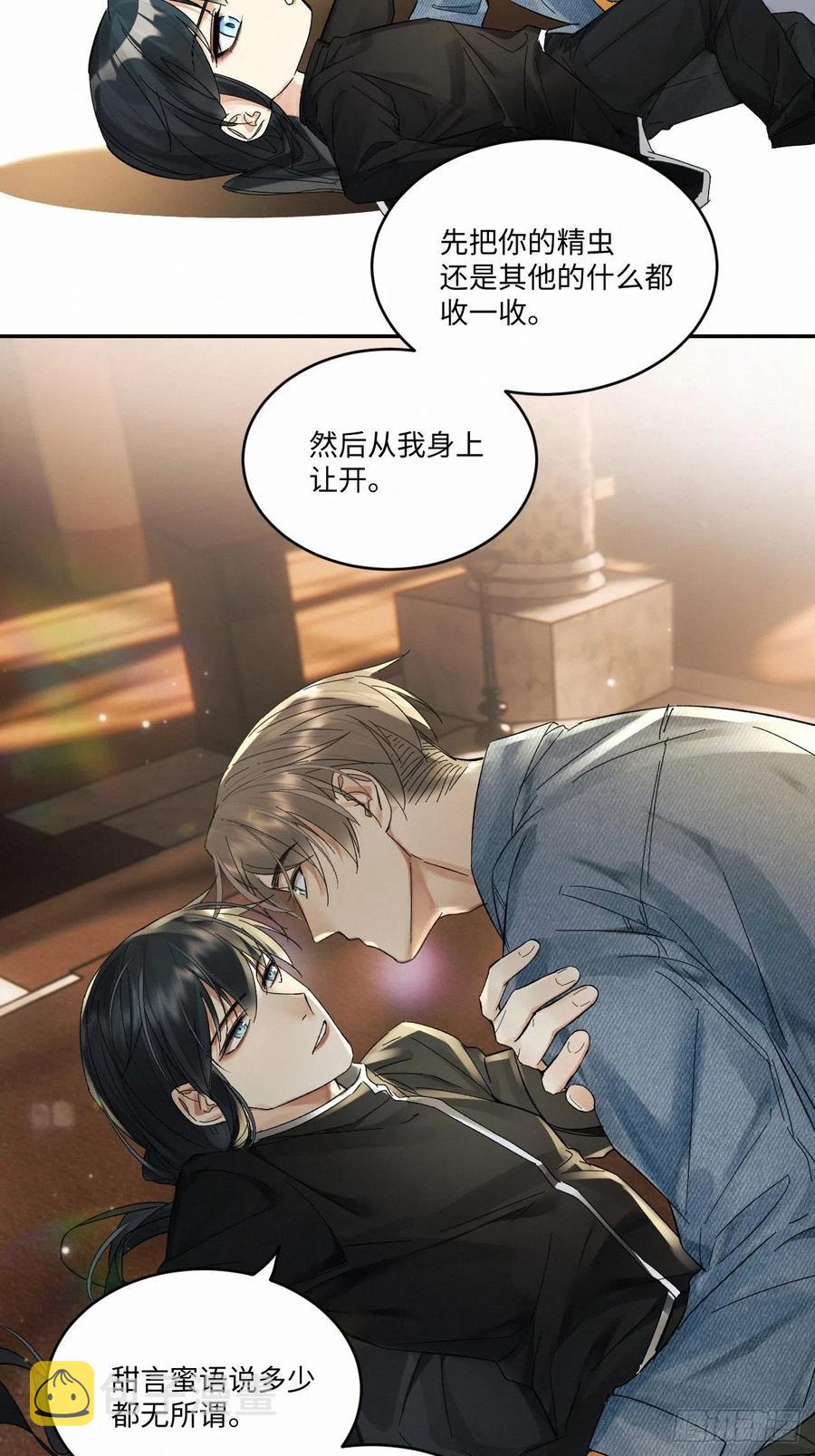 卵之毒血之药漫画免费下拉式漫画,chapter · 0262图