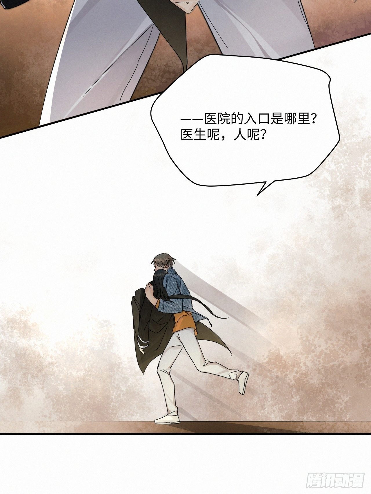 血之药漫画免费阅读漫画,chapter · 0302图