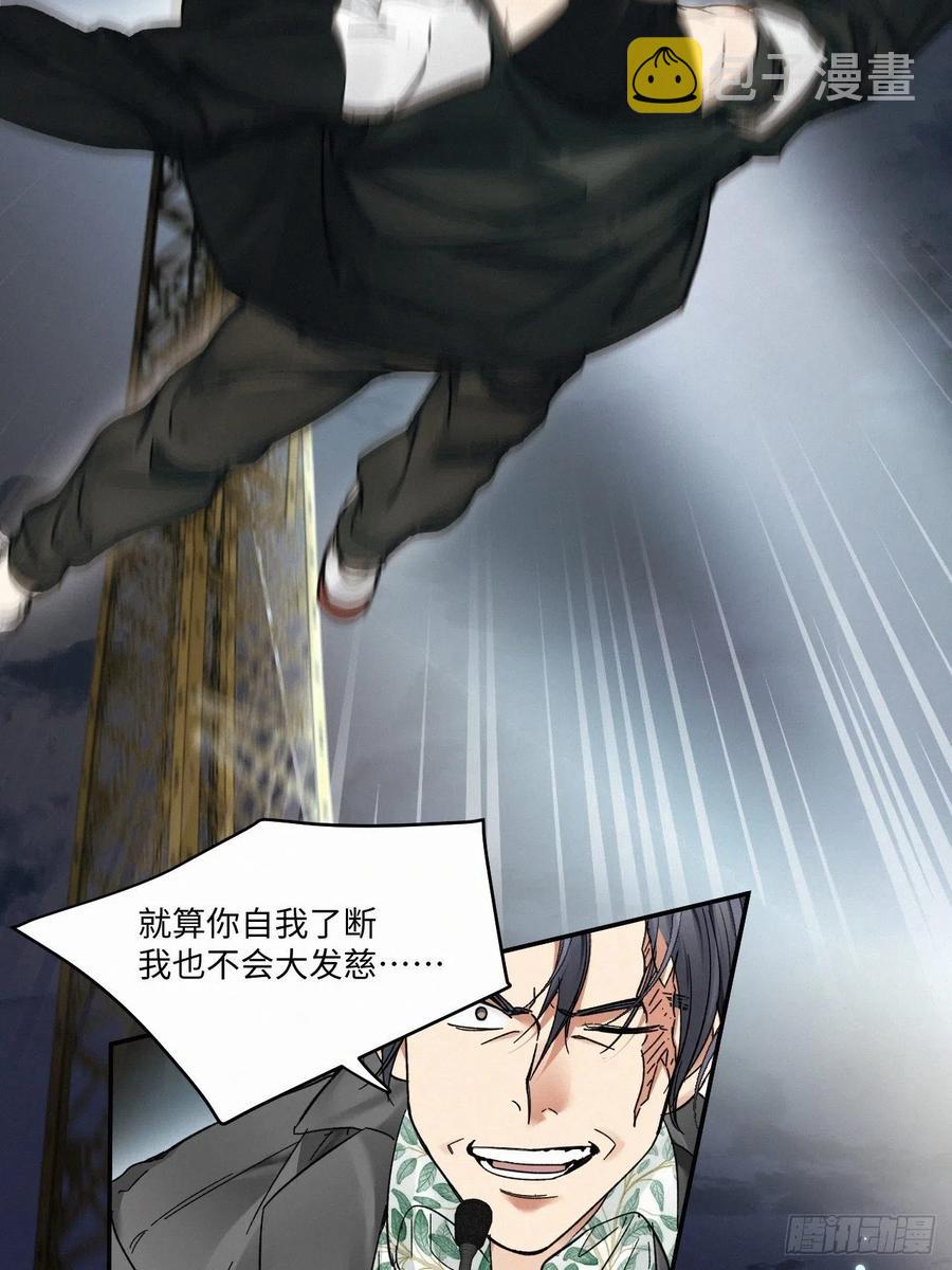 卵之毒，血之药漫画,chapter · 0182图