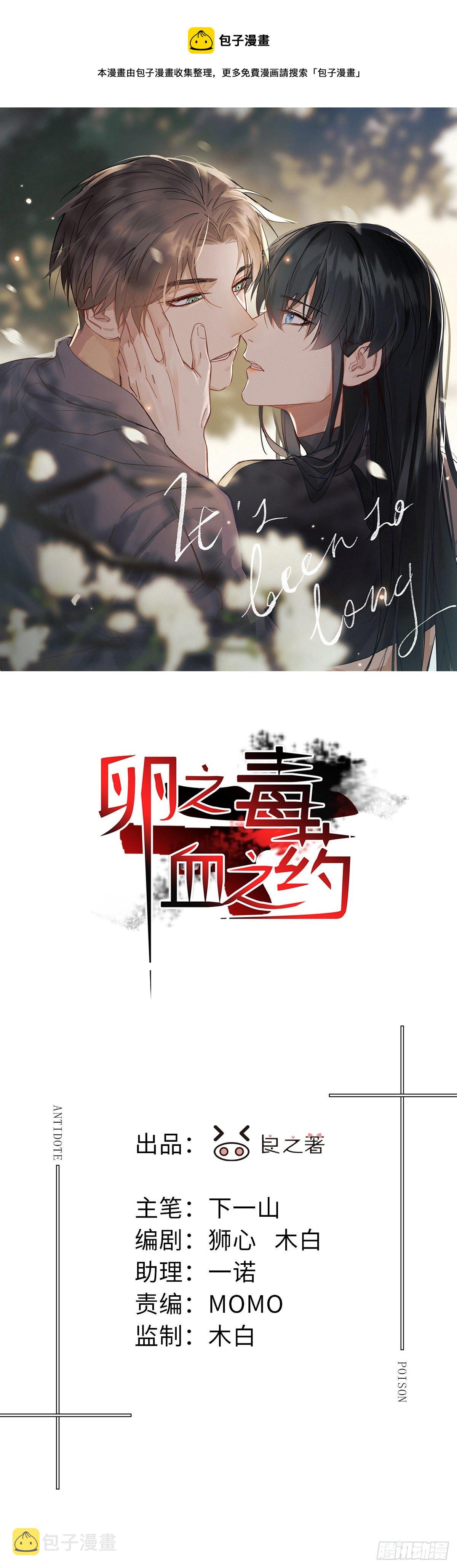 卵之毒血之药36话漫画,chapter · 0321图