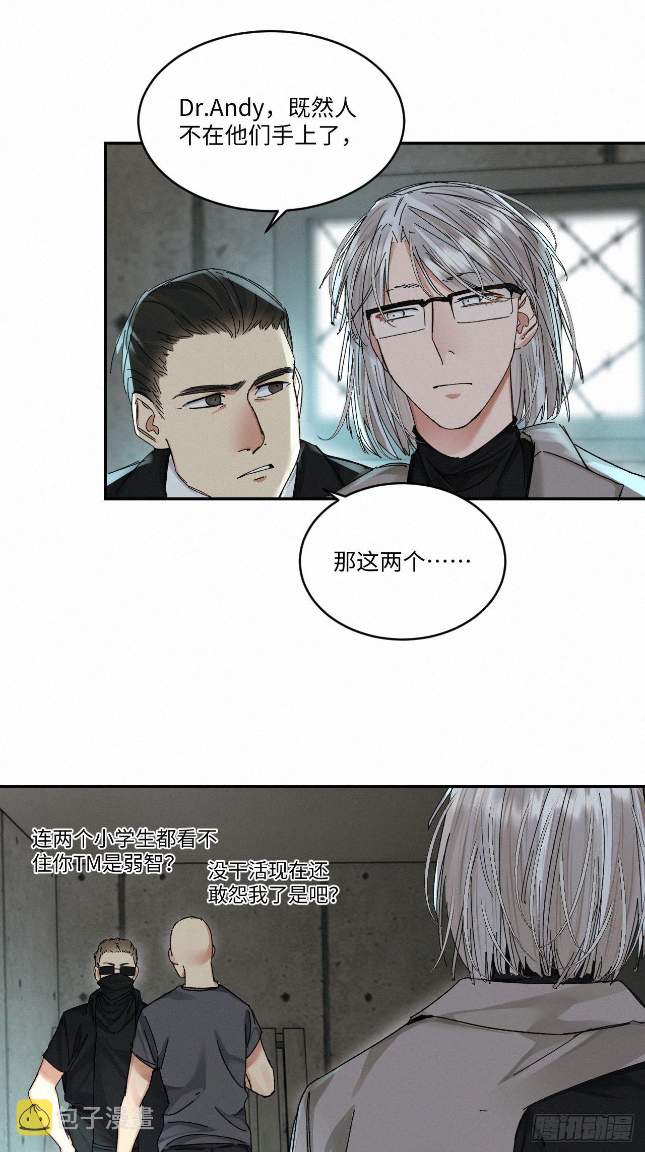 卵之毒，血之药漫画,chapter · 0512图