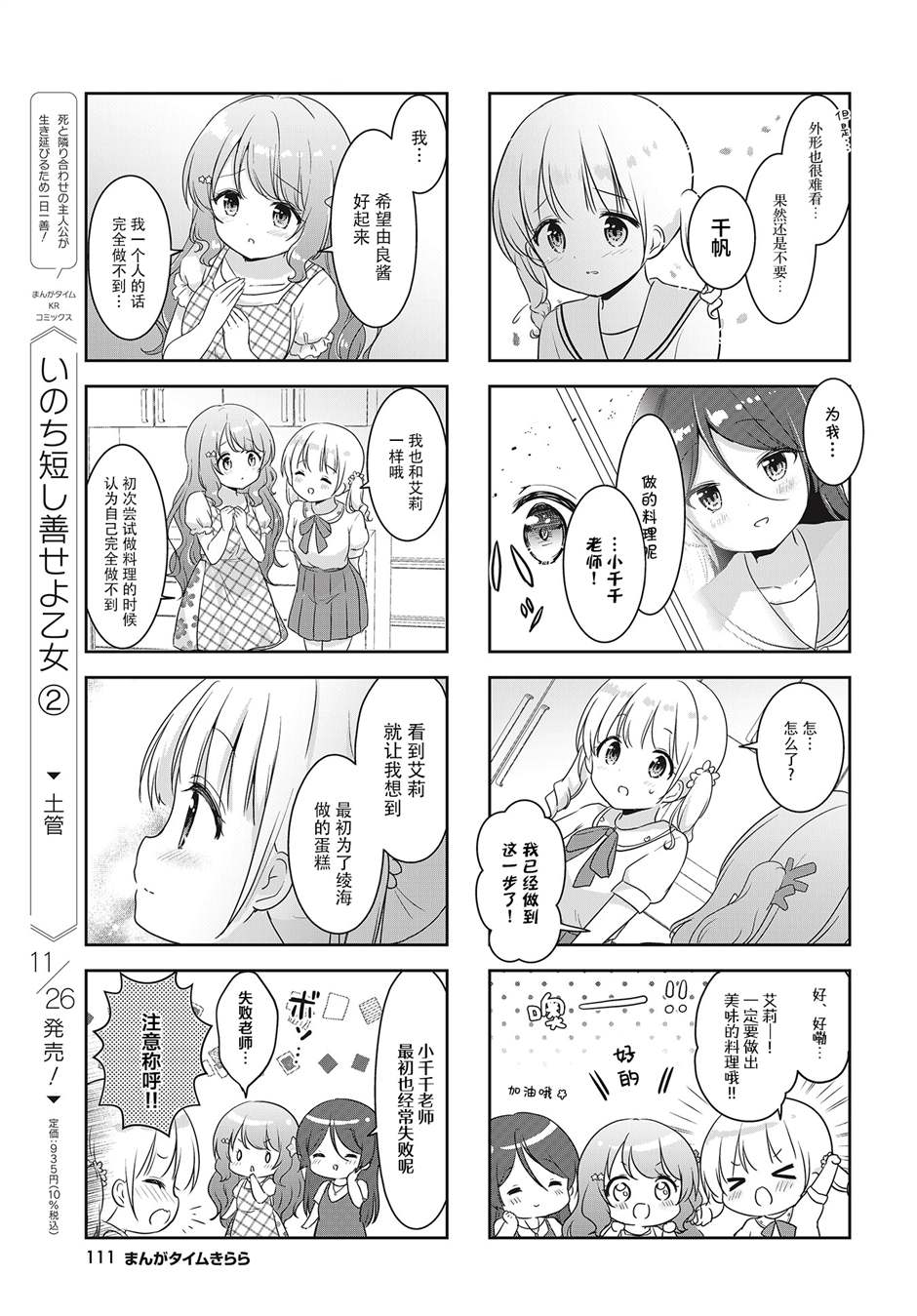 摇摇曳曳的珊瑚礁漫画,第9话1图