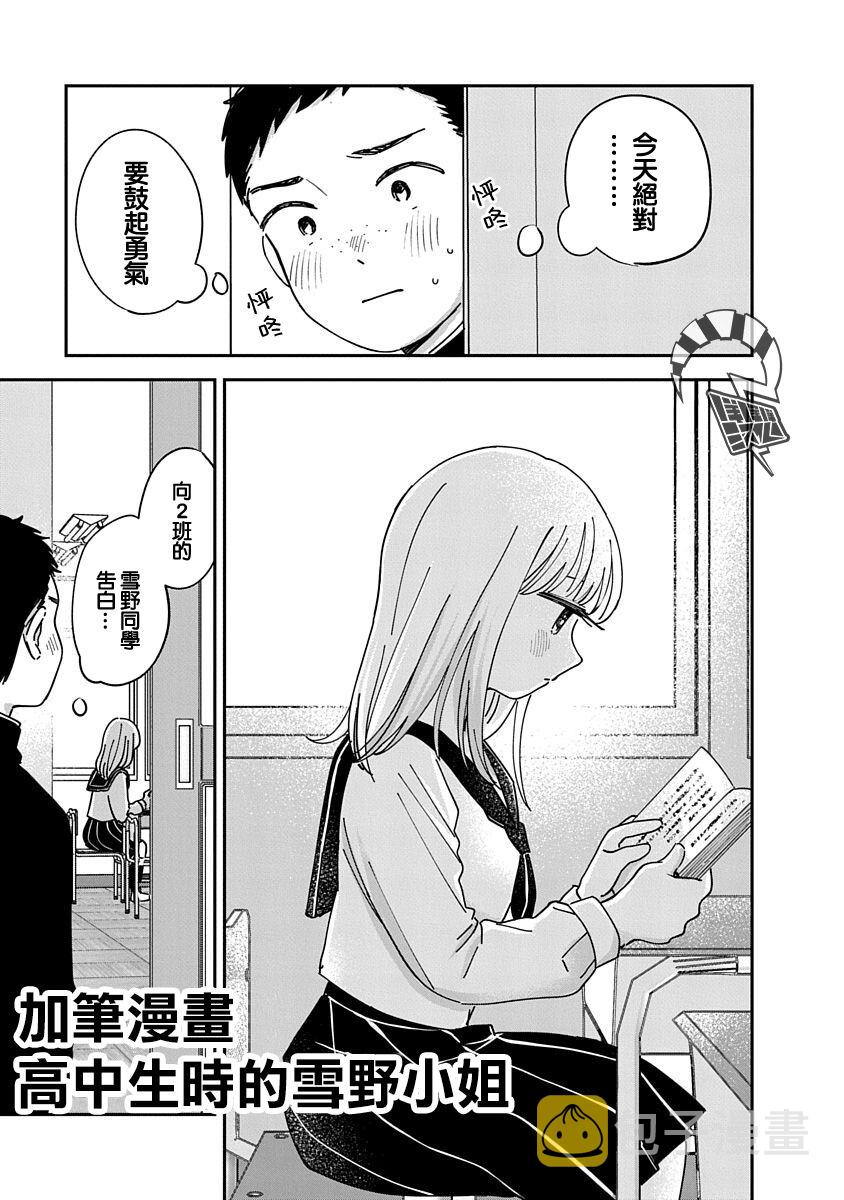 凹凸世界漫画怎么不更新了漫画,FL022图