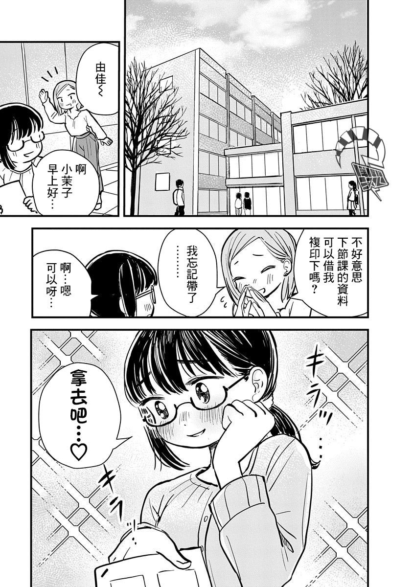 凹凸游戏解说恐怖游戏漫画,第02话2图