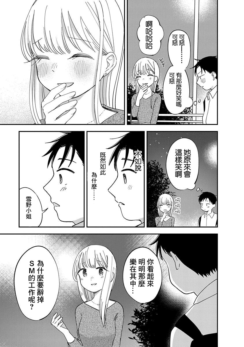 凹凸游戏解说恐怖游戏漫画,第10话1图