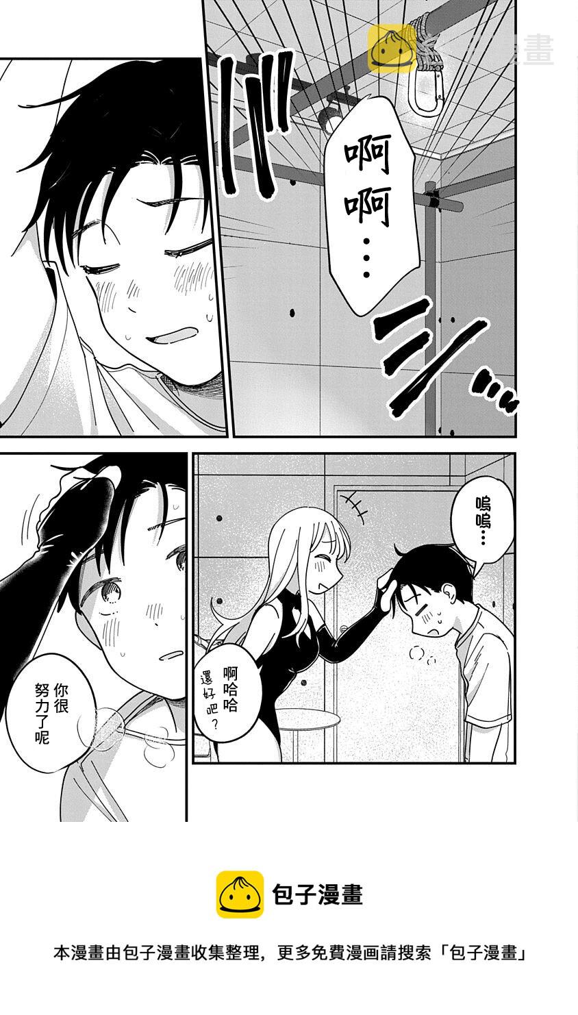 凹凸游戏漫画,第11话1图