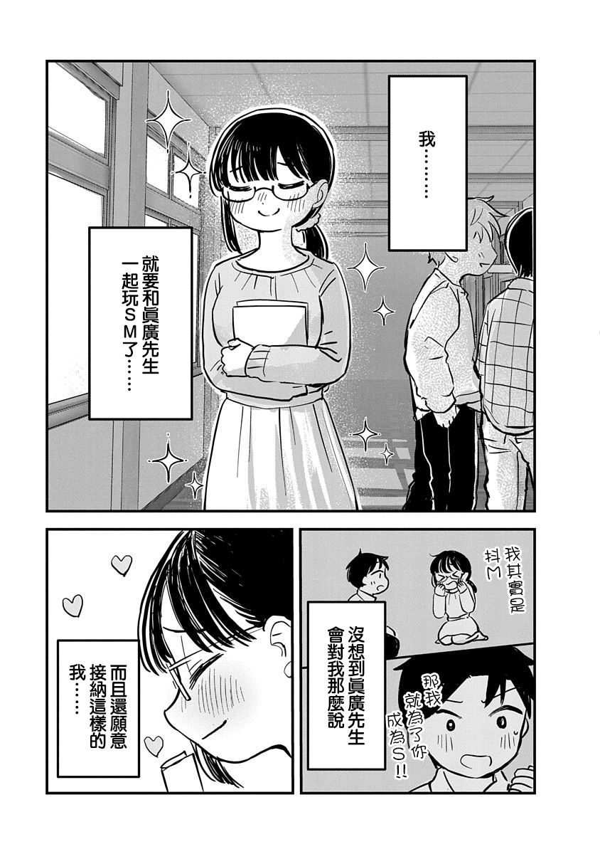 凹凸游戏解说恐怖游戏漫画,第02话2图