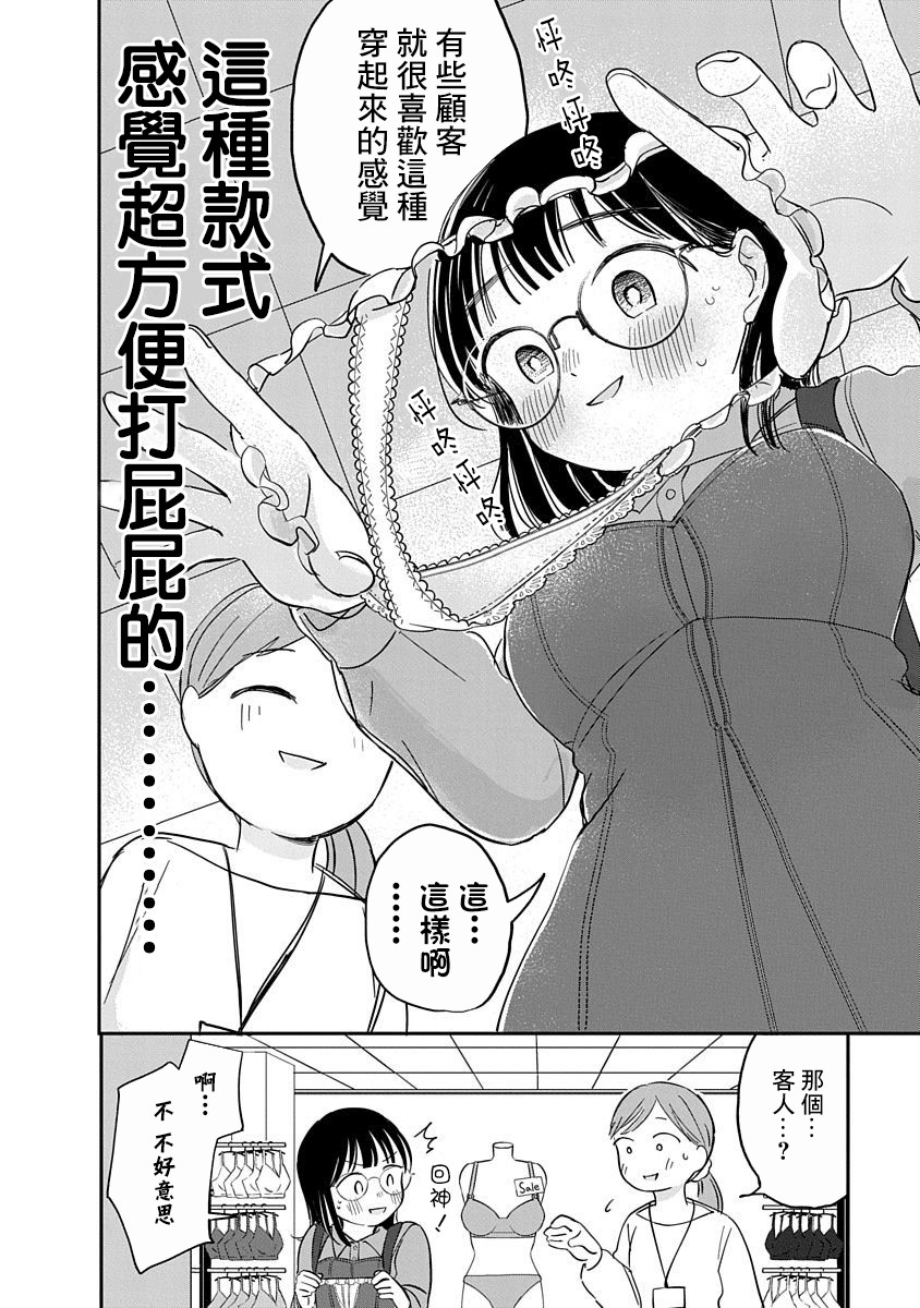 凹凸游戏南文漫画免费观看漫画,第06话2图