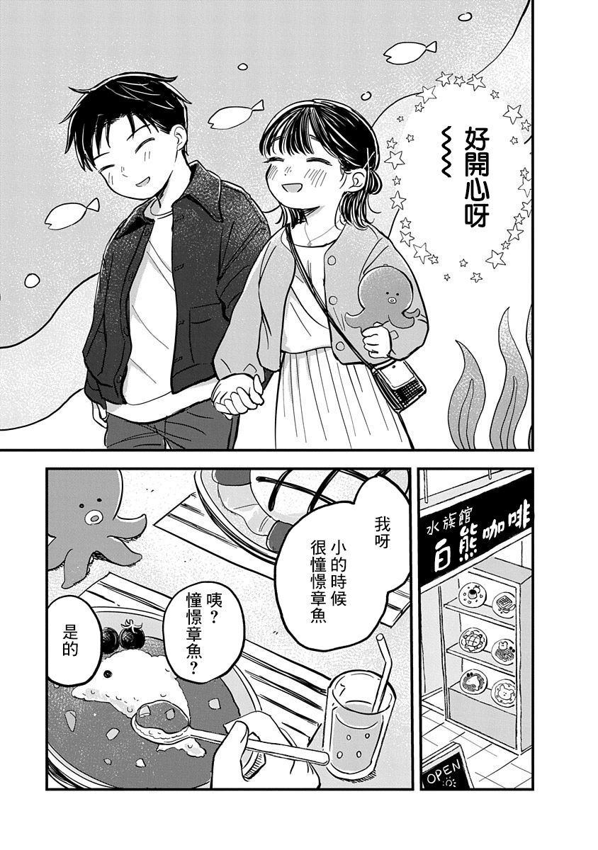 凹凸rpg游戏漫画,第04话2图