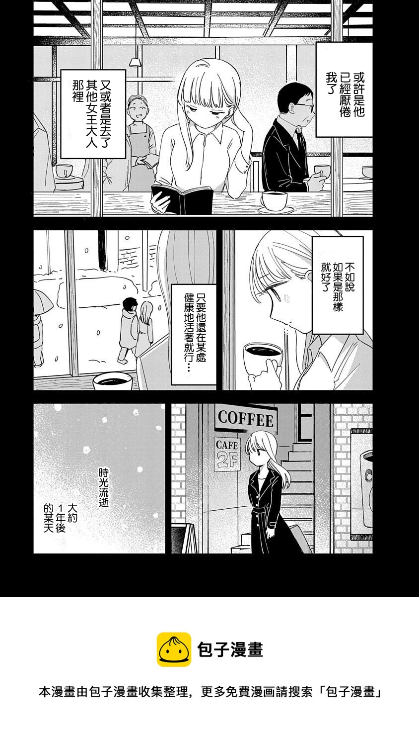 凹凸游戏解说恐怖游戏漫画,第10话1图