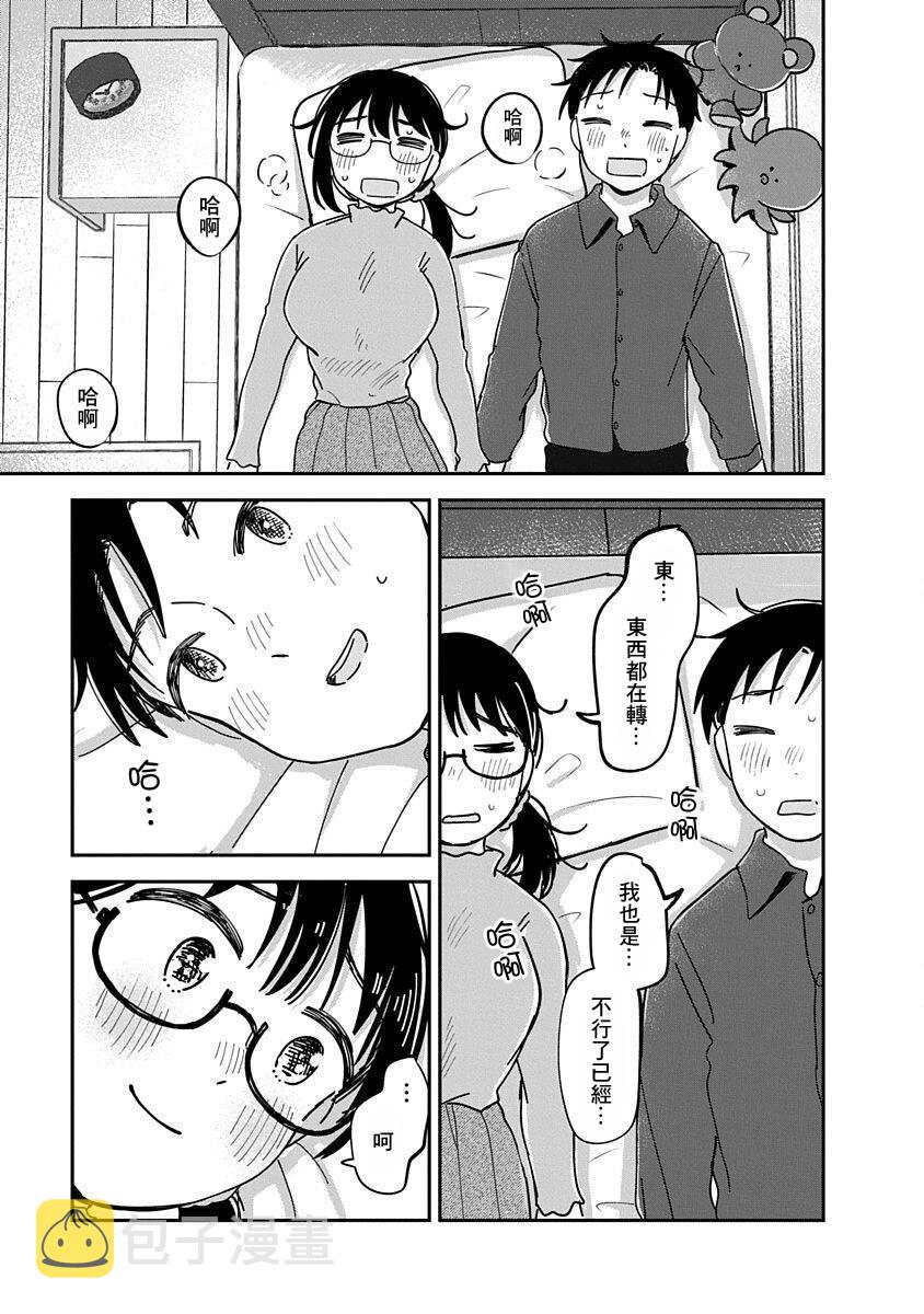 凹凸手游官方网站漫画,第12话2图