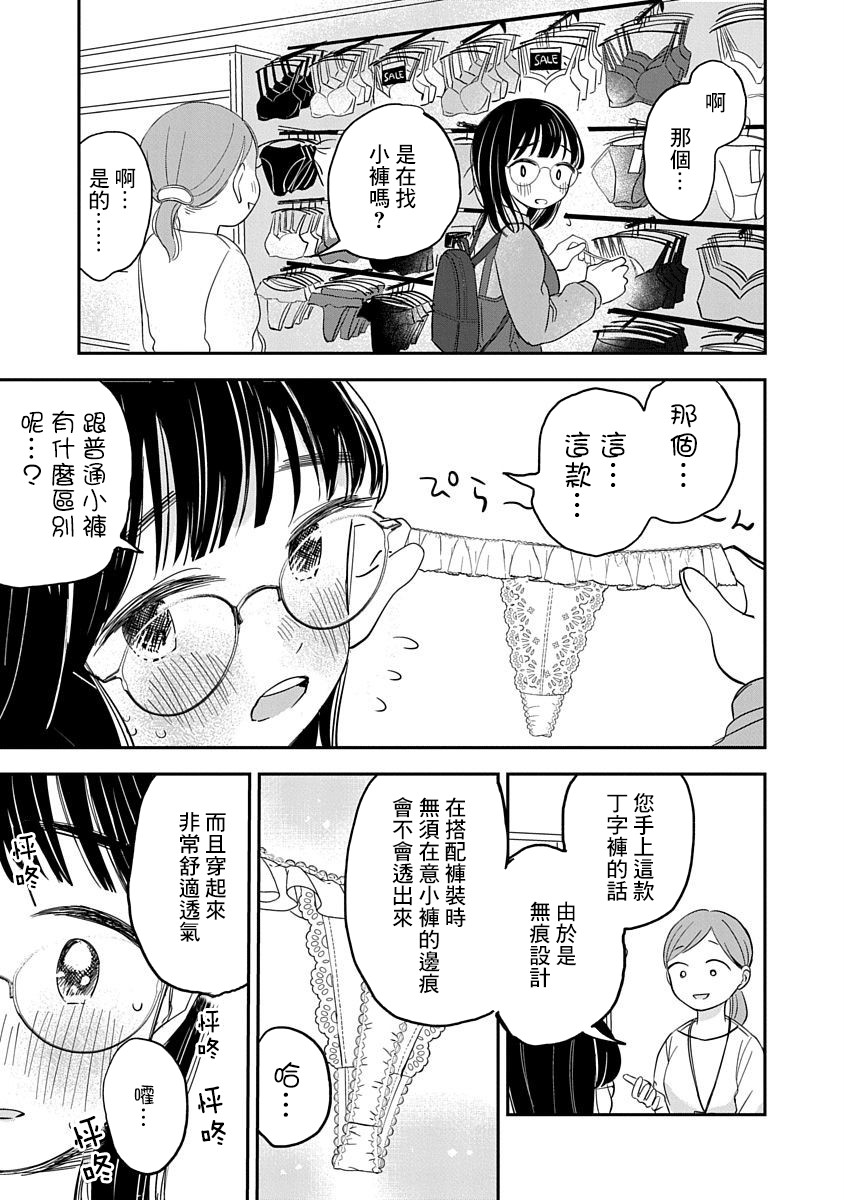 凹凸游戏南文漫画免费观看漫画,第06话1图