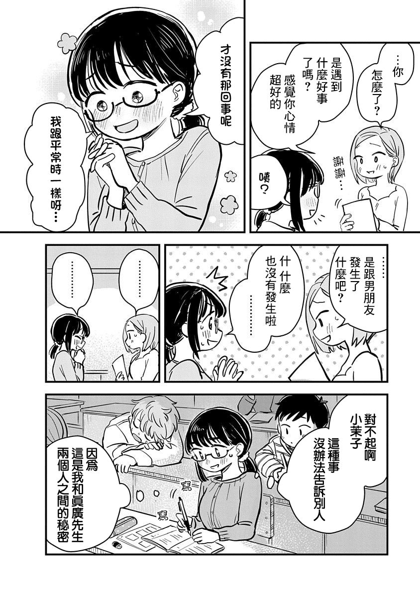 凹凸游戏解说恐怖游戏漫画,第02话1图