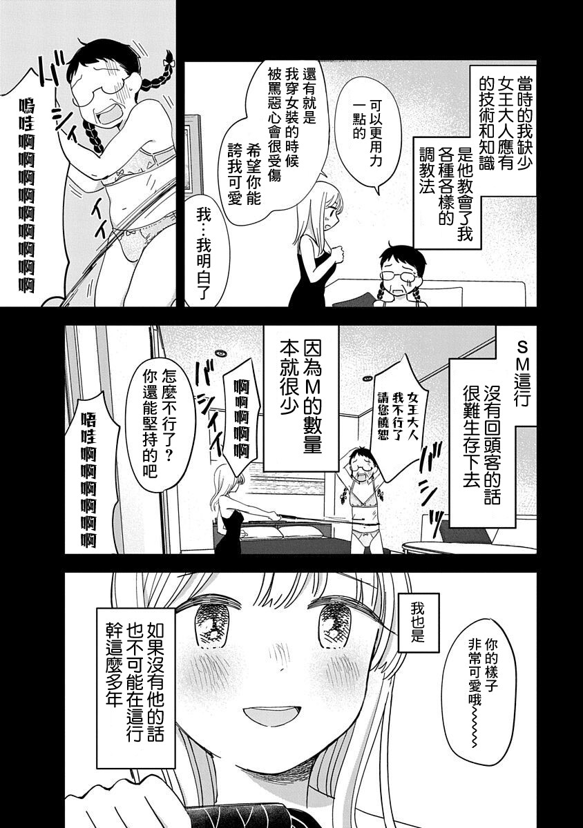 凹凸游戏解说恐怖游戏漫画,第10话2图