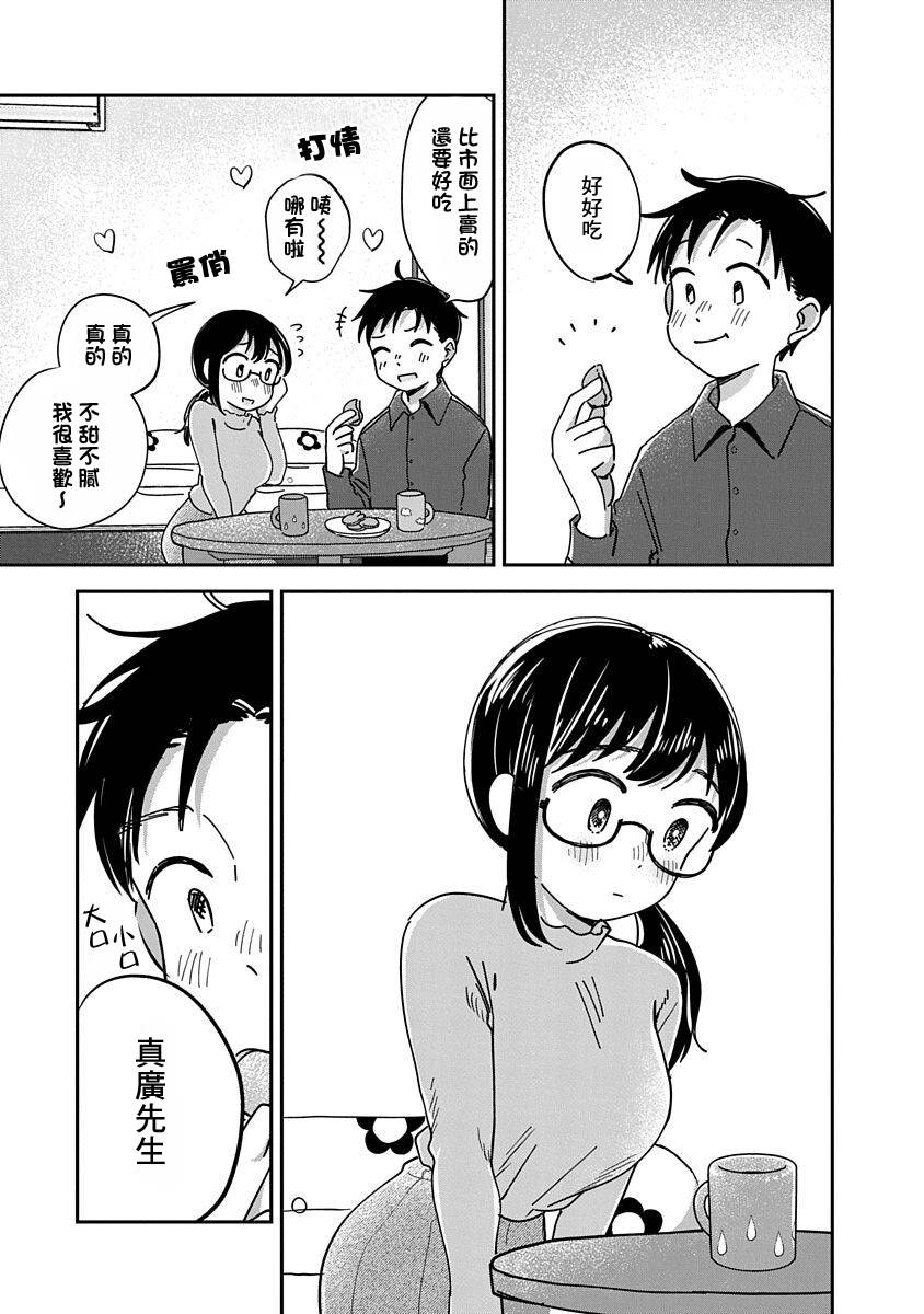 凹凸手游官方网站漫画,第12话2图