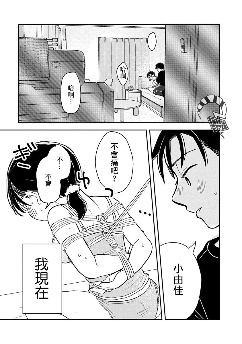 凹凸世界漫画怎么不更新了漫画,第01话2图