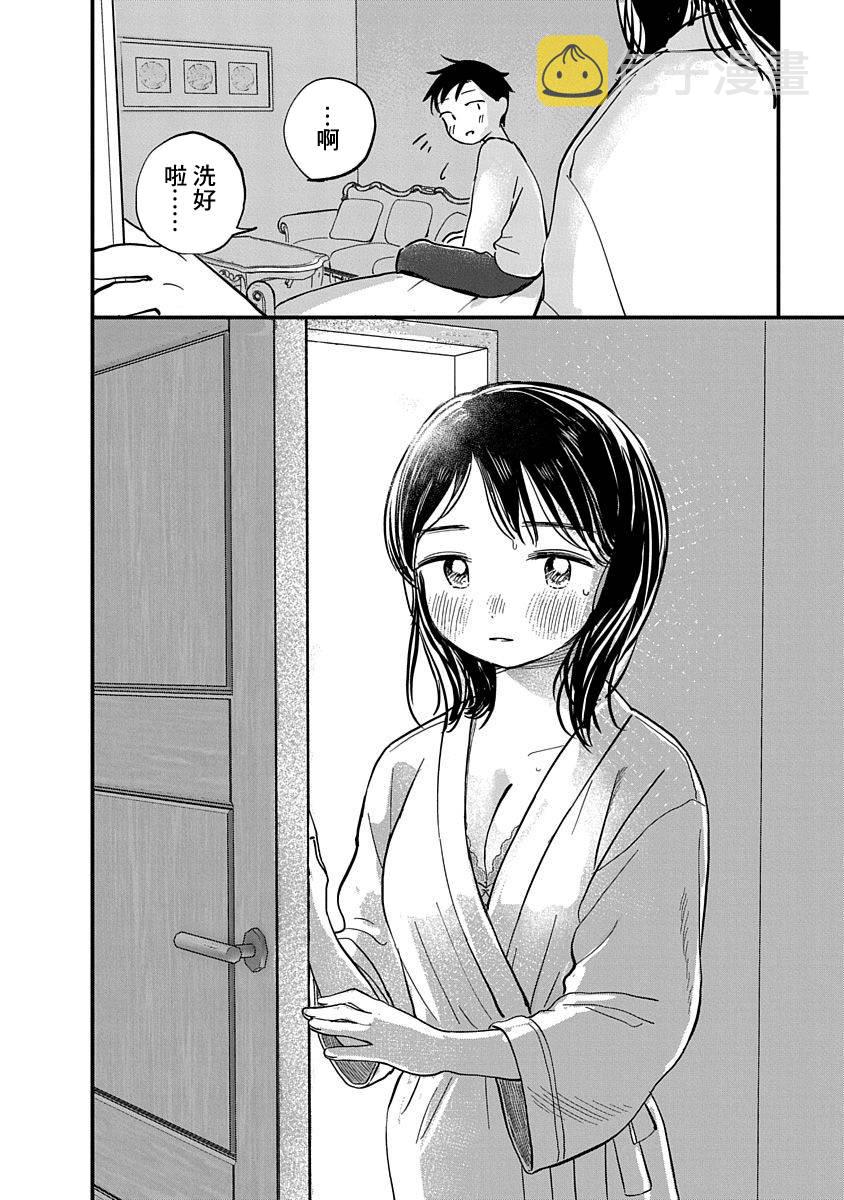 凹凸游戏解说漫画,第05话1图