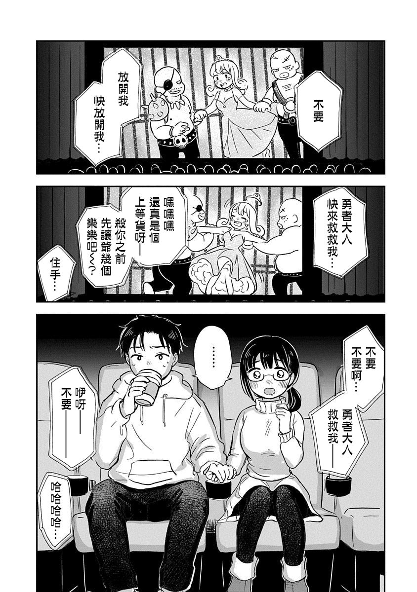 有关凹凸的游戏漫画,第01话1图