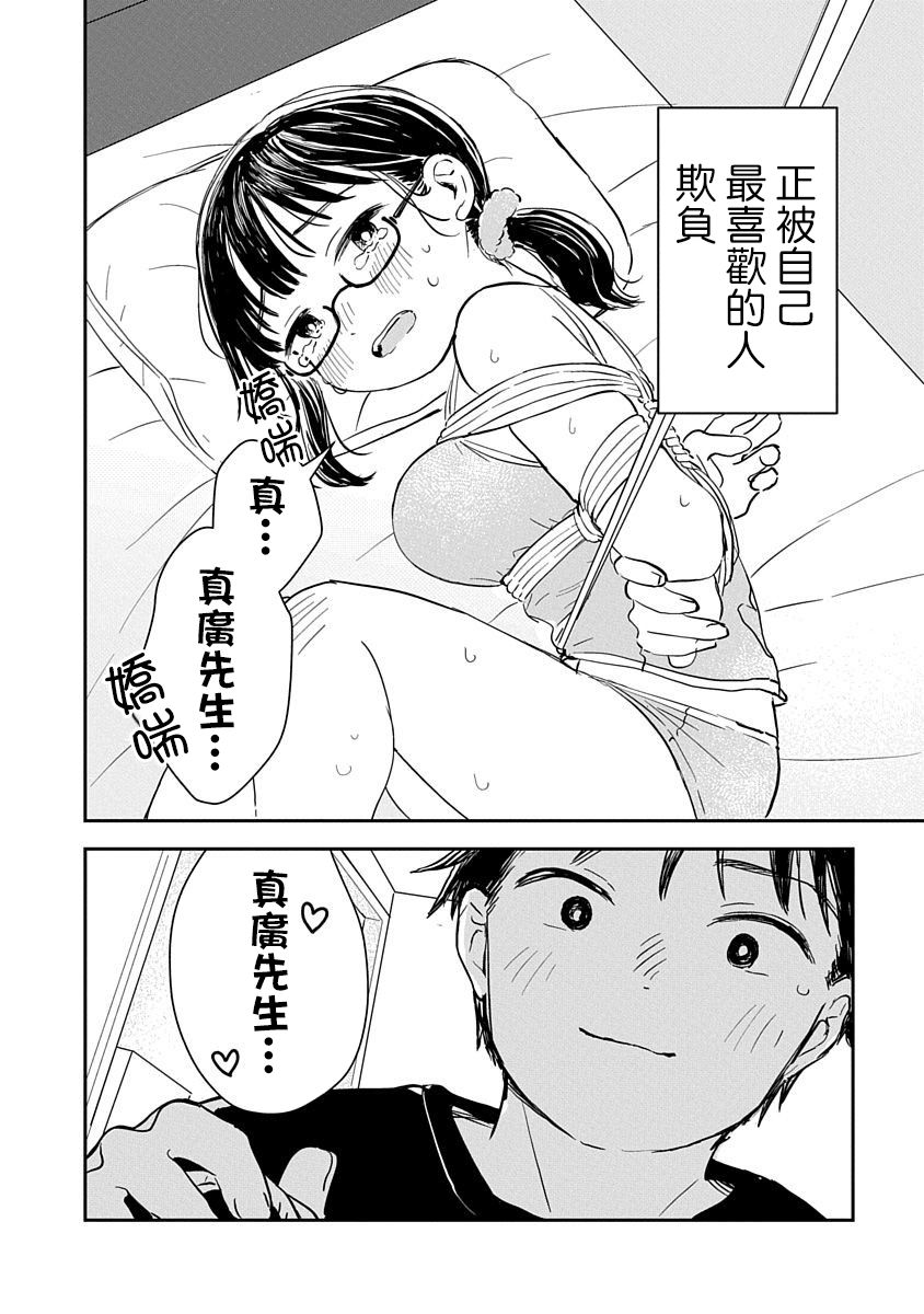 凹凸游戏解说漫画,第01话1图