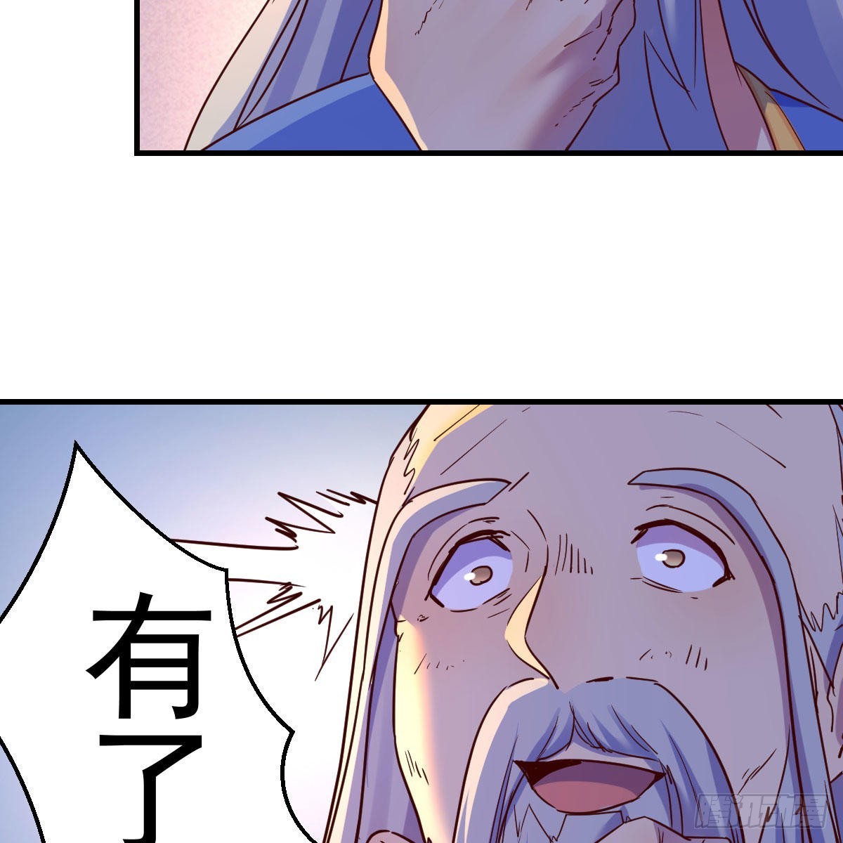 我有元婴NB症漫画,连更第十天！2图