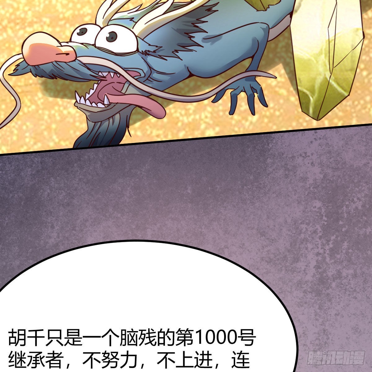 我有元婴NB症漫画,最好的尊主2图
