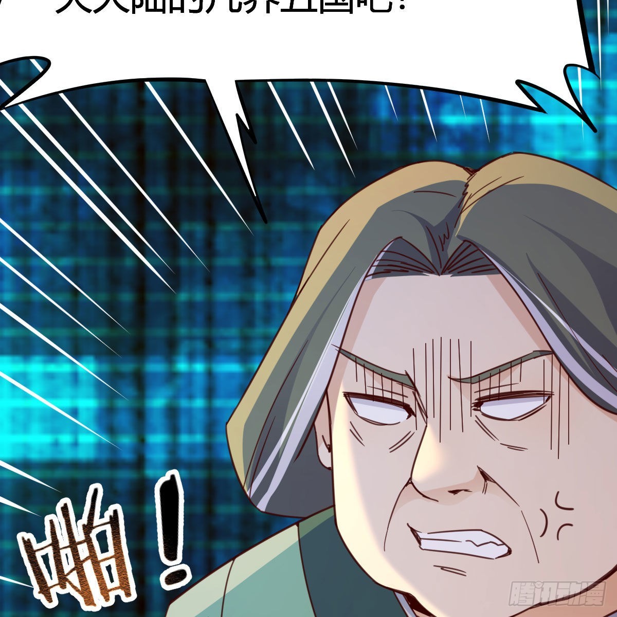 我有元婴NB症漫画,好戏刚刚开始2图