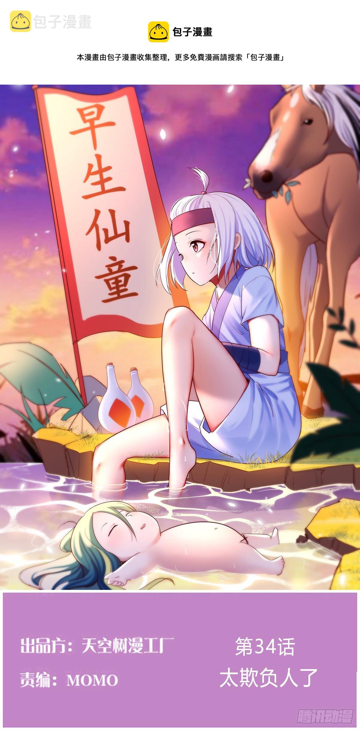 五一医院能办理出院吗漫画,太欺负人了1图